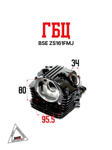 Головка блока цилиндра, ГБЦ BSE ZS161FMJ (100104427-0004)
