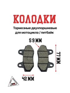 Колодки тормозные дисковые #1 BMP-moto (k-5077)