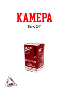 Камера Вело 24&quot;