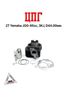 Цилиндро - поршневая группа 2T Yamaha JOG-65сс, 3KJ, D44.00мм (SEE) (00000178)