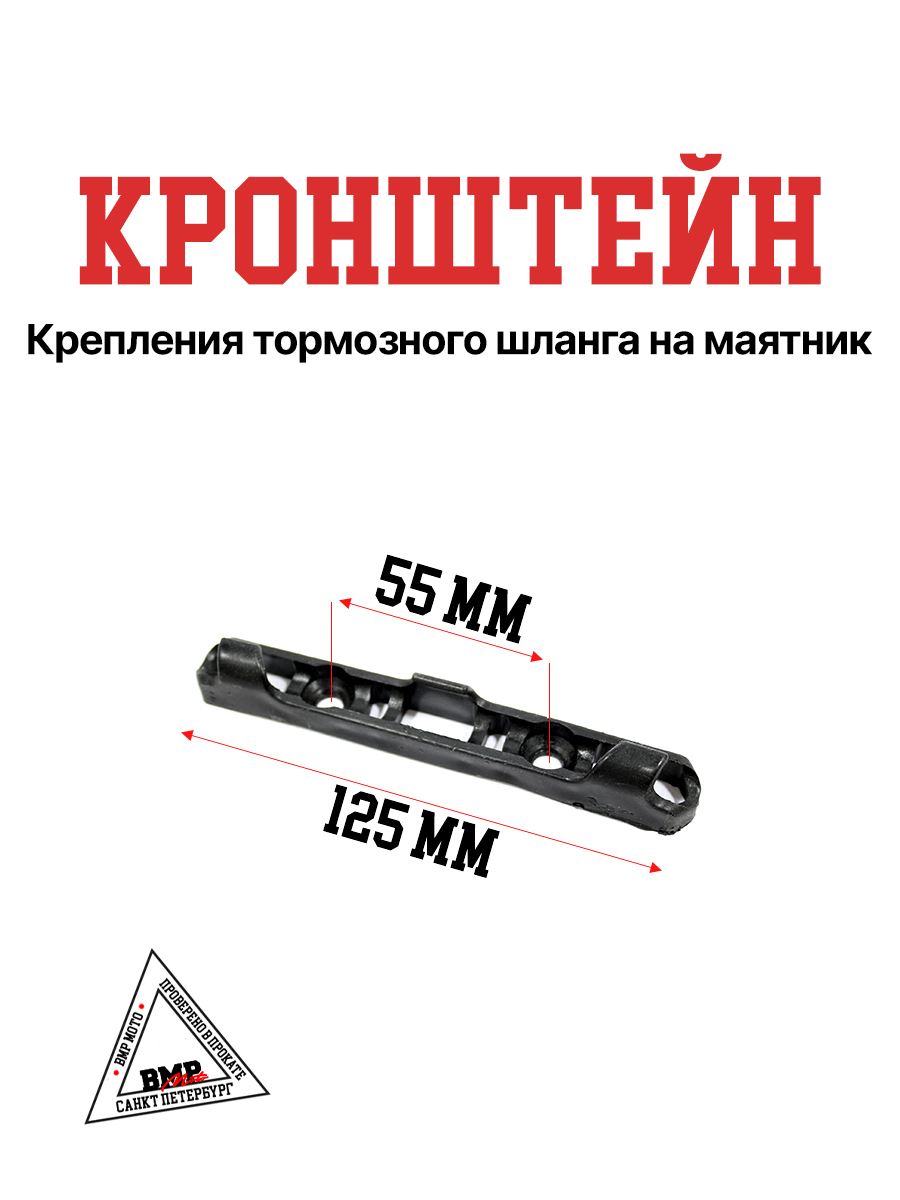 Кронштейн крепления тормозного шланга на маятник