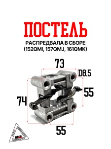 Постель распредвала 152QMI, 157QMJ, 161QMK в сборе (608641)
