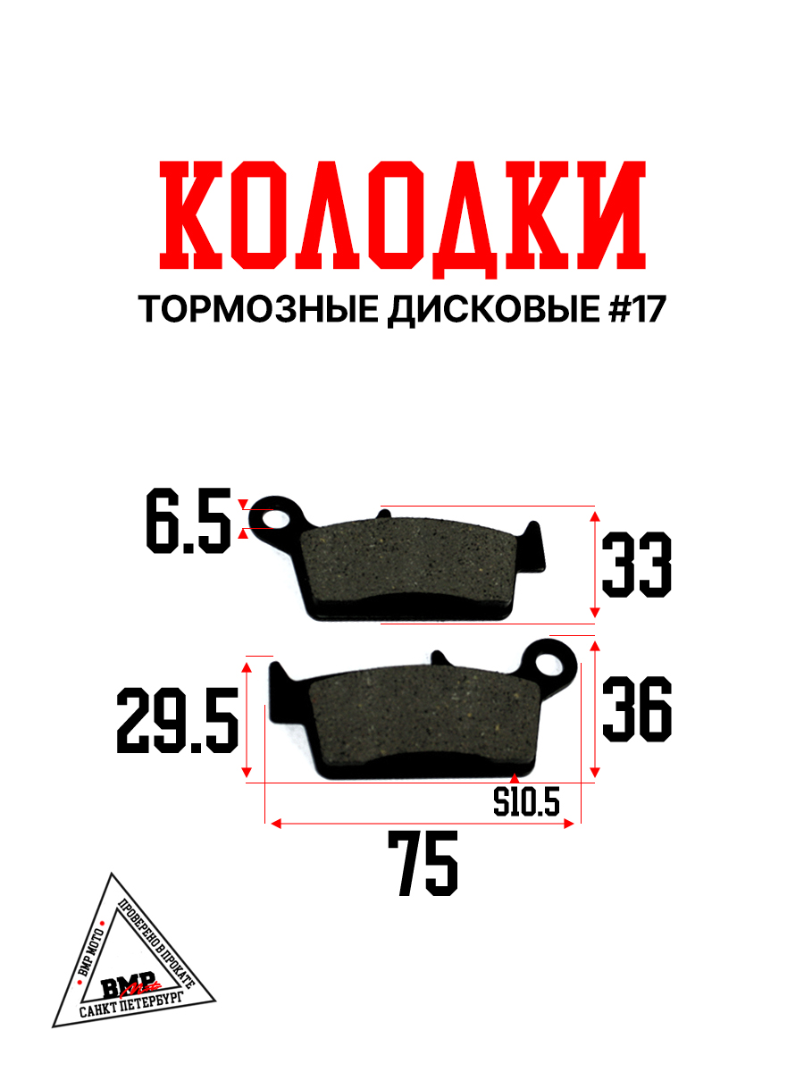 Колодки тормозные дисковые #17