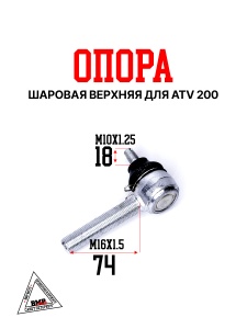 Опора шаровая верхняя WELS EVOX200