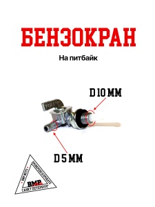 Бензокран на бак #1 Pit Bike