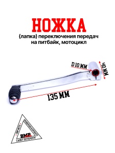 Педаль п.п. ZS W190 190см3