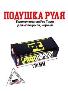 Защита руля прямоугольная #3 черная BMP-moto