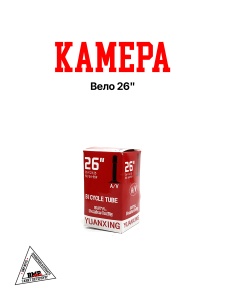 Камера Вело 26&quot;
