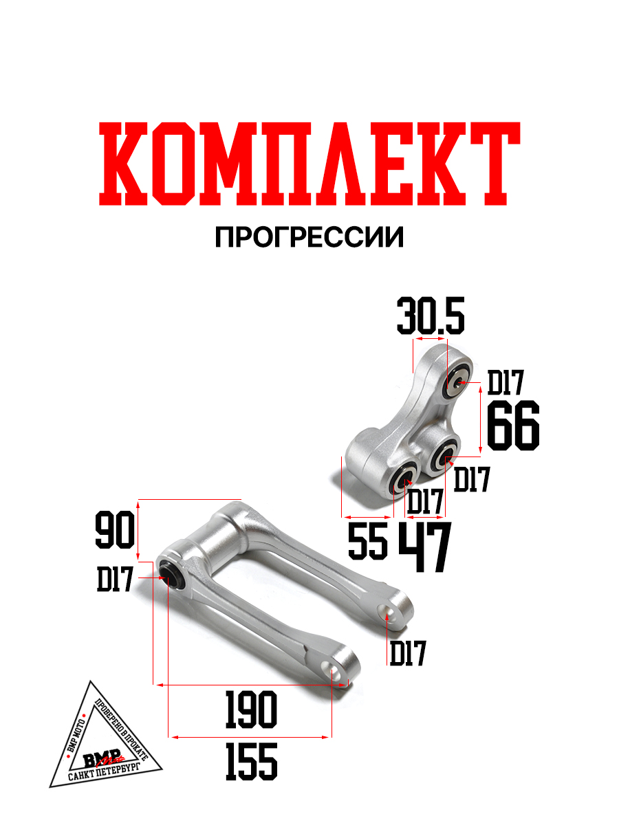 Комплект прогрессии BRZ X8/MX8/SX8 BMP-moto