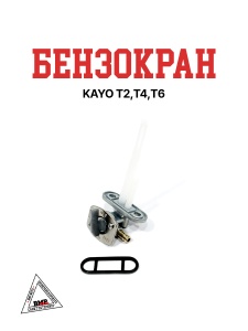 Бензокран KAYO T2,T4,T6