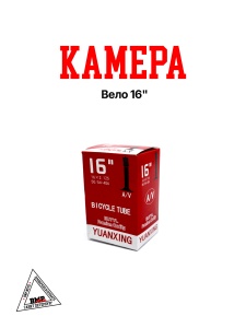 Камера Вело 16&quot;
