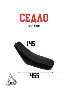 Седло BSE EVO 