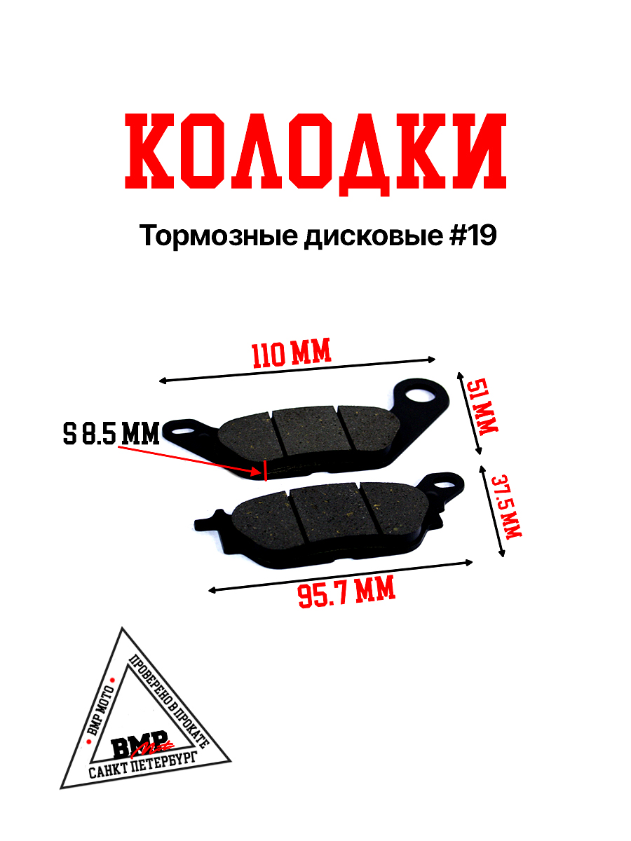 Колодки тормозные дисковые #19