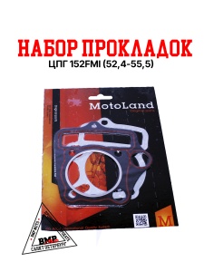 Набор прокладок ЦПГ 152FMI (C120) (52,4*55,5) ZS
