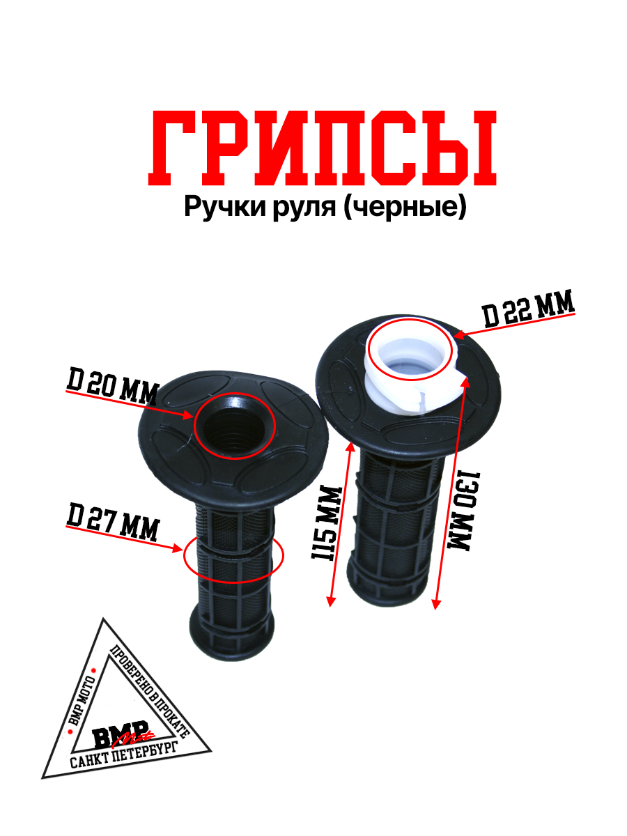 Ручки руля GEL черные