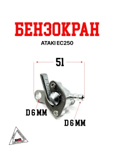 Бензокран ATAKI EC250