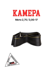 Камера мото 17&quot; 2,75/3,00-17 (усиленная 2мм, TR6) Yuanxing