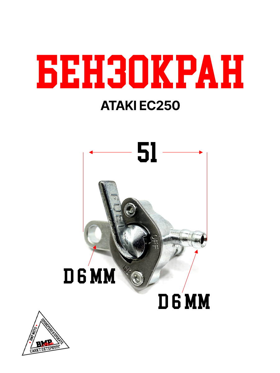 Бензокран ATAKI EC250