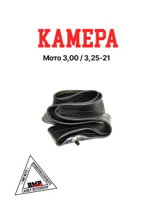 Камера мото 21" 3,00/3,25-21 (усиленная 2мм, TR6) Yuanxing