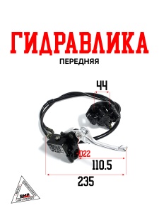 Гидравлика передняя #4