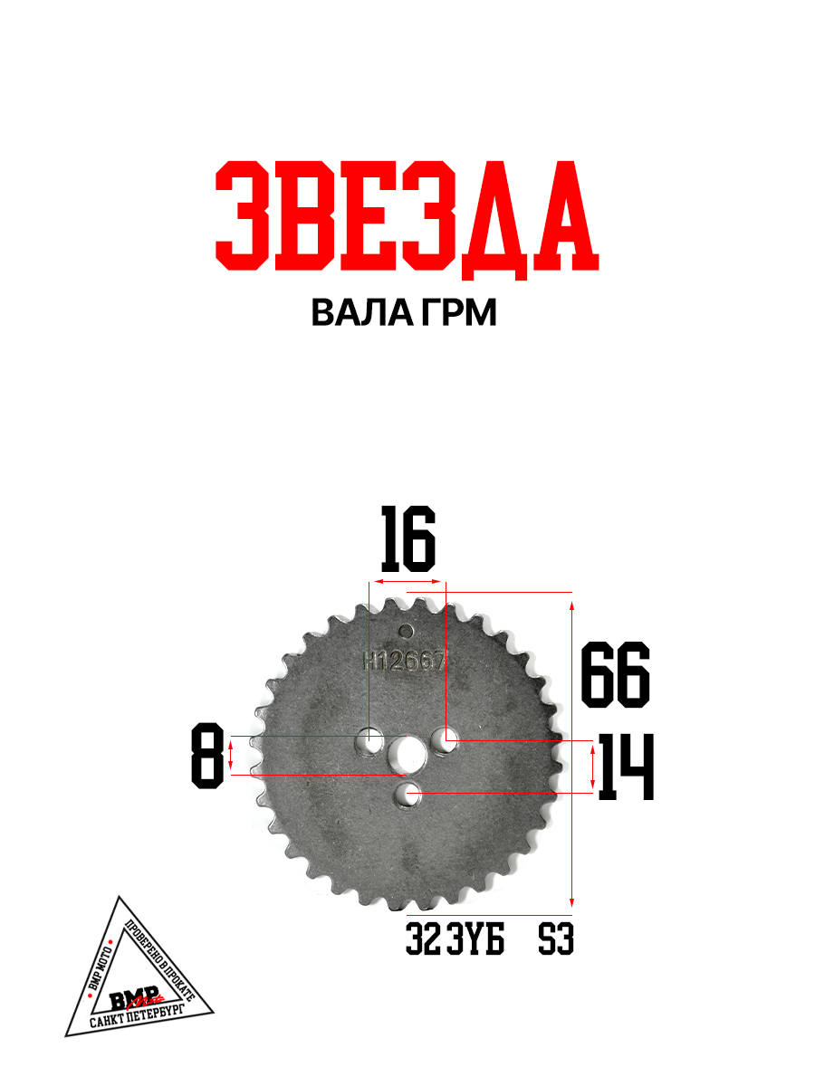 Шестерня распредвала ГРМ (металл)