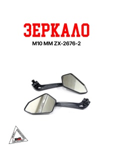 Зеркало d10 mm ZX-2676-2
