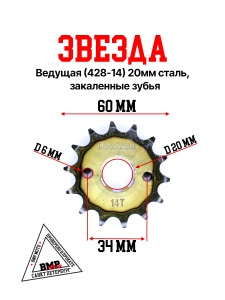 Звезда ведущая (428-14) 20мм сталь, закаленные зубья