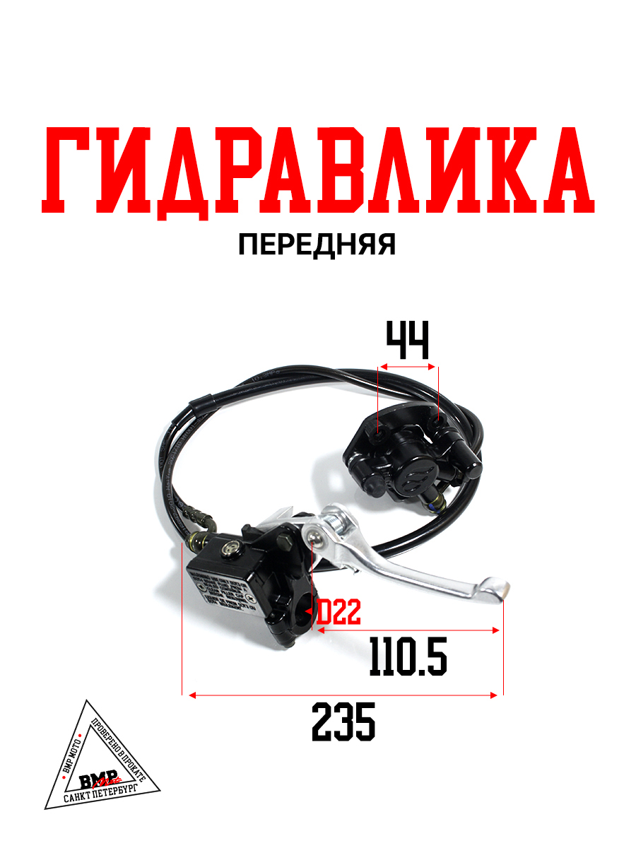 Гидравлика передняя #4