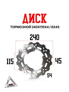 Диск тормозной (240x115x4) (отв: 6x45) #2