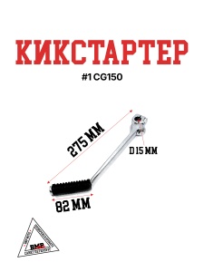 Кикстартер #1 172FMM-3A