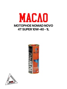 Масло моторное NOMAD Novo 4T SUPER 10W-40 - 1L