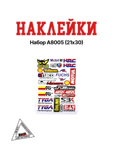 Наклейка набор A8005 (21*30)