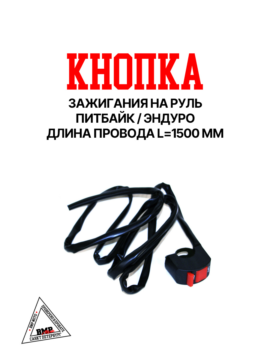 Кнопка зажигания на руль
168F/170F