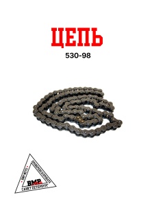 Цепь приводная 530 98 TTR250 BMP-moto