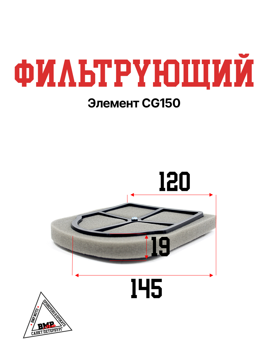 Фильтрующий элемент CG150