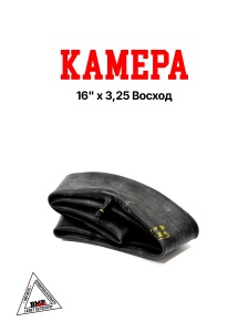 Камера 16'x 3,25 (Россия, ПетроШина); Восход (00000071)