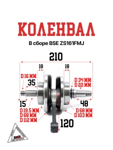 Коленвал в сборе BSE ZS161FMJ (100788257)