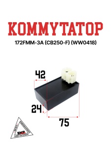 Коммутатор 172FMM-3A (CB250-F) BMP-moto