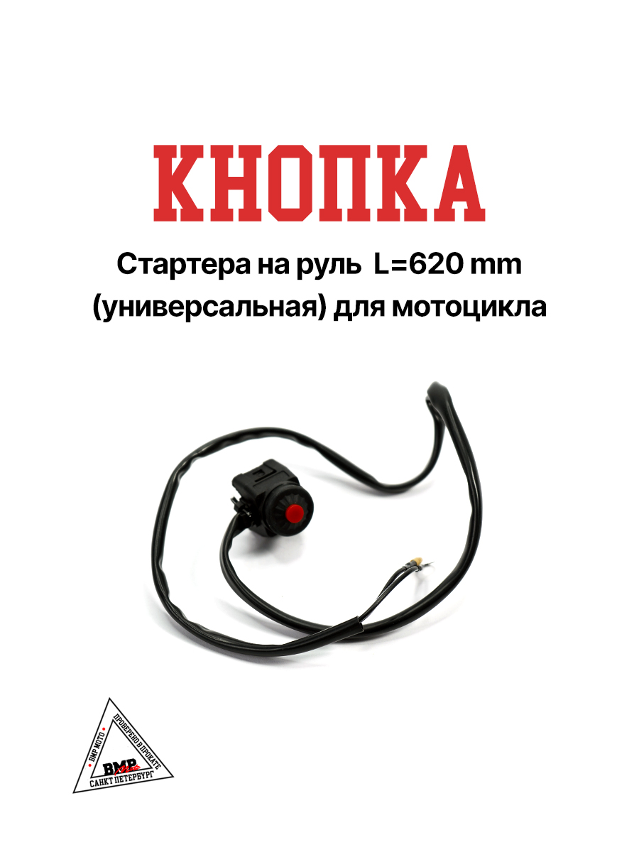 Пульт (зажигание) универсальный #1