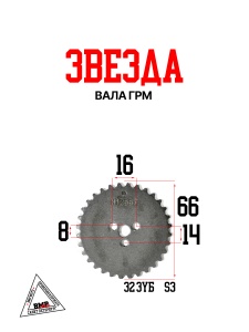 Шестерня распредвала ГРМ (металл)