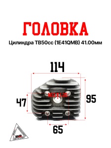 Головка TB50cc (1E41QMB) 41.00мм; Suzuki Run (09612)
