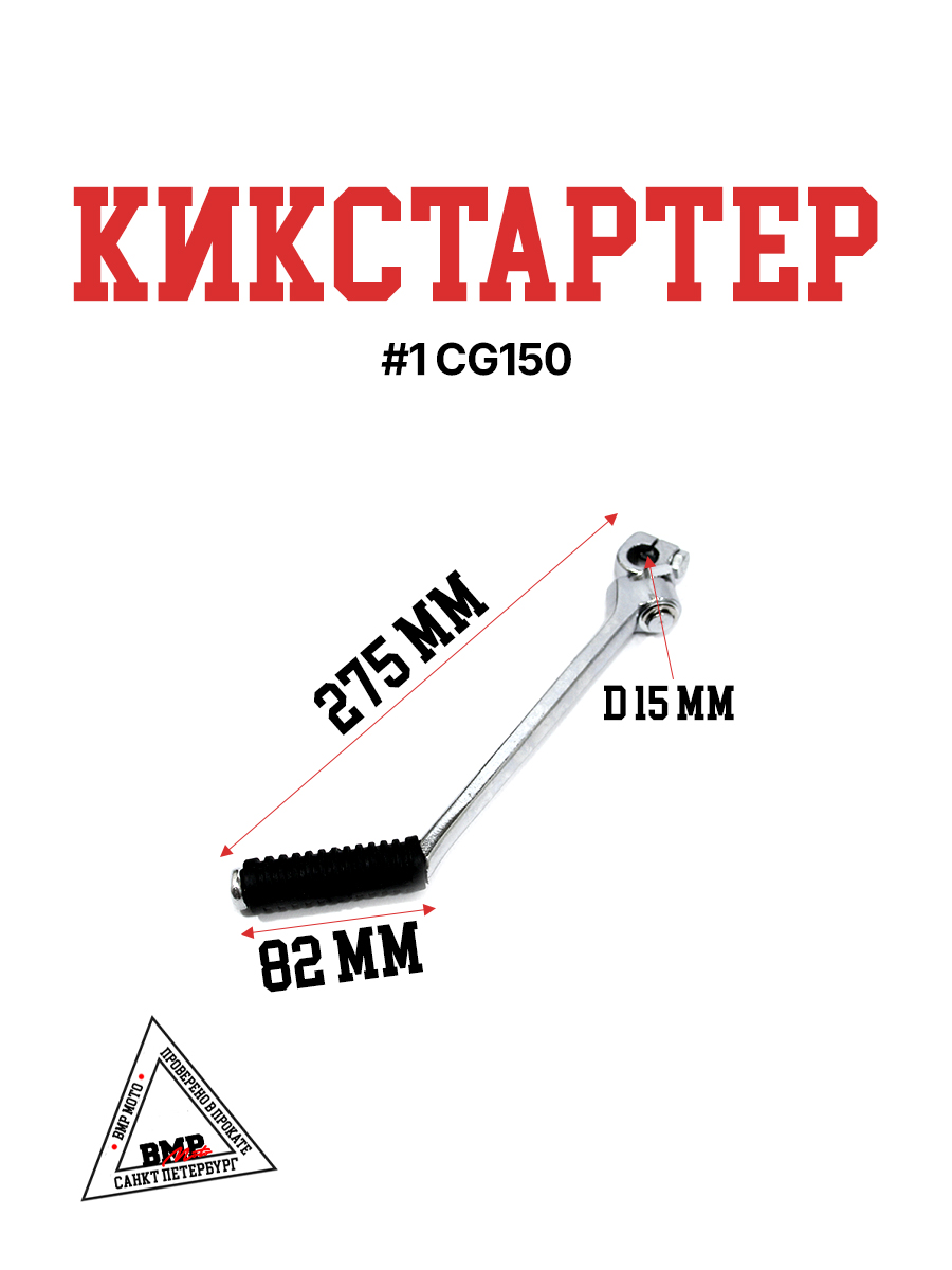 Кикстартер #1 172FMM-3A