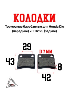 Колодки тормозные дисковые Honda DIO/TACT (перед.),TTR125 (зад.), FT50QT-10 #5 YS3011 (00002388)