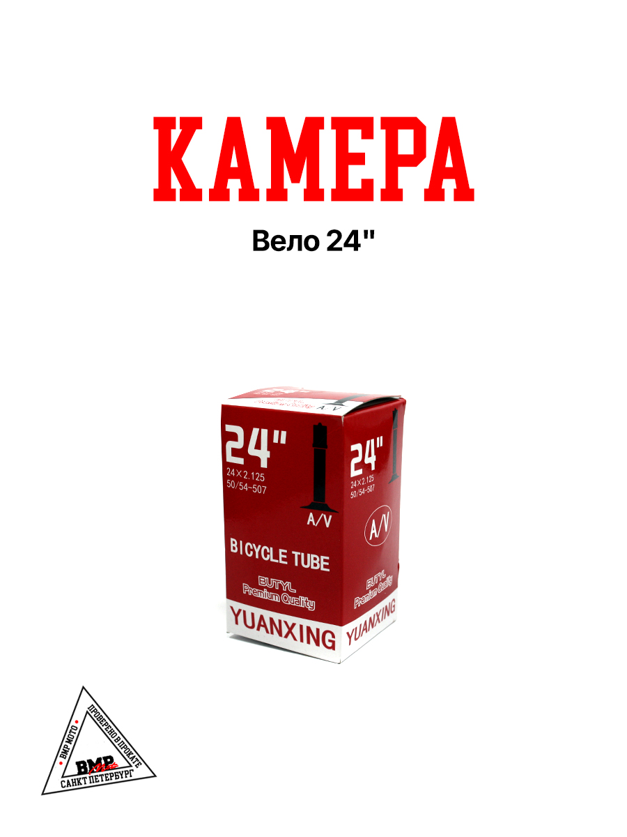 Камера Вело 24"