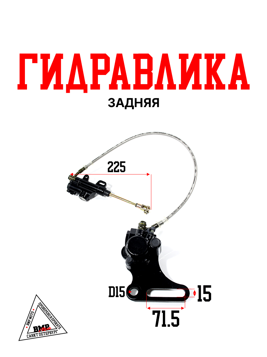 Гидравлика задняя #2