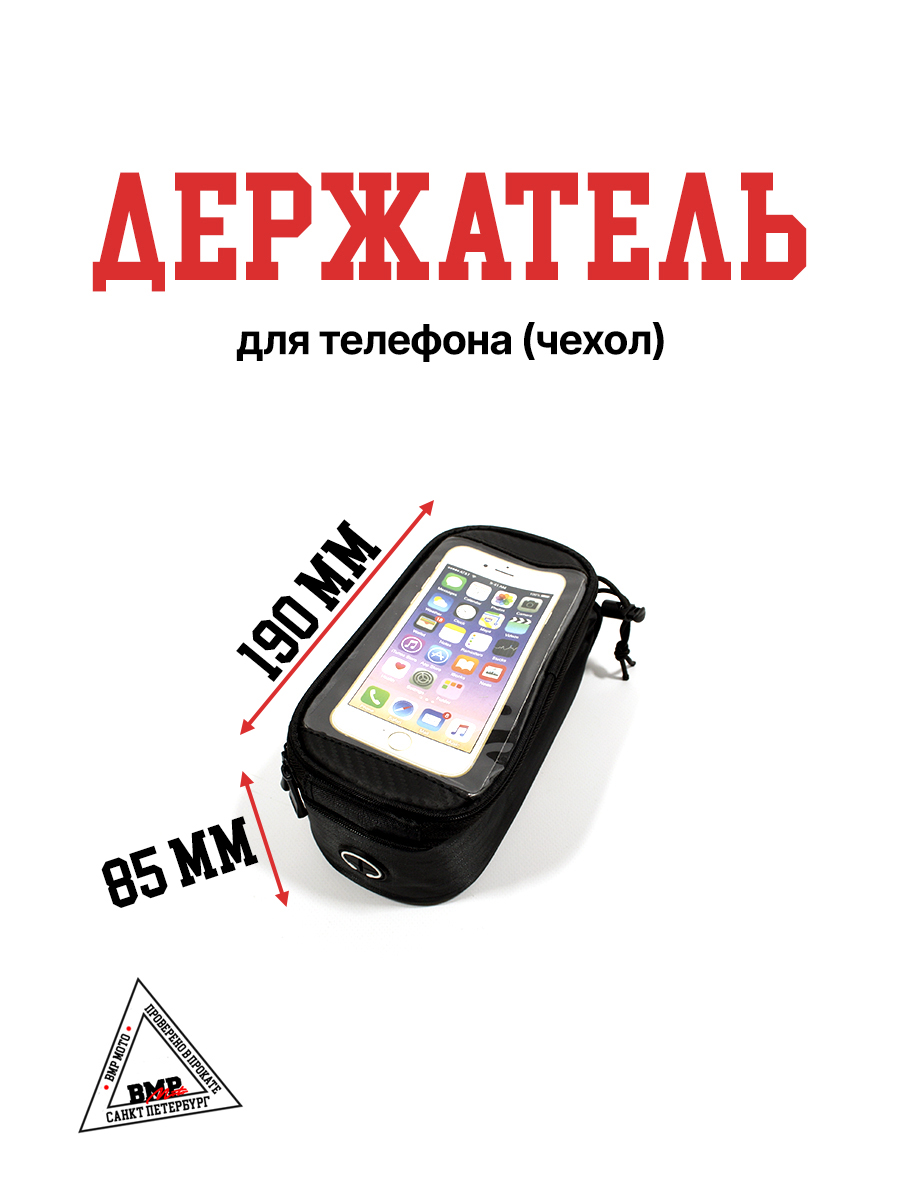 Крепление для телефона BA01030 (чехол)