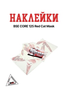 Наклейки BSE CORE 125 Red Cat Mask