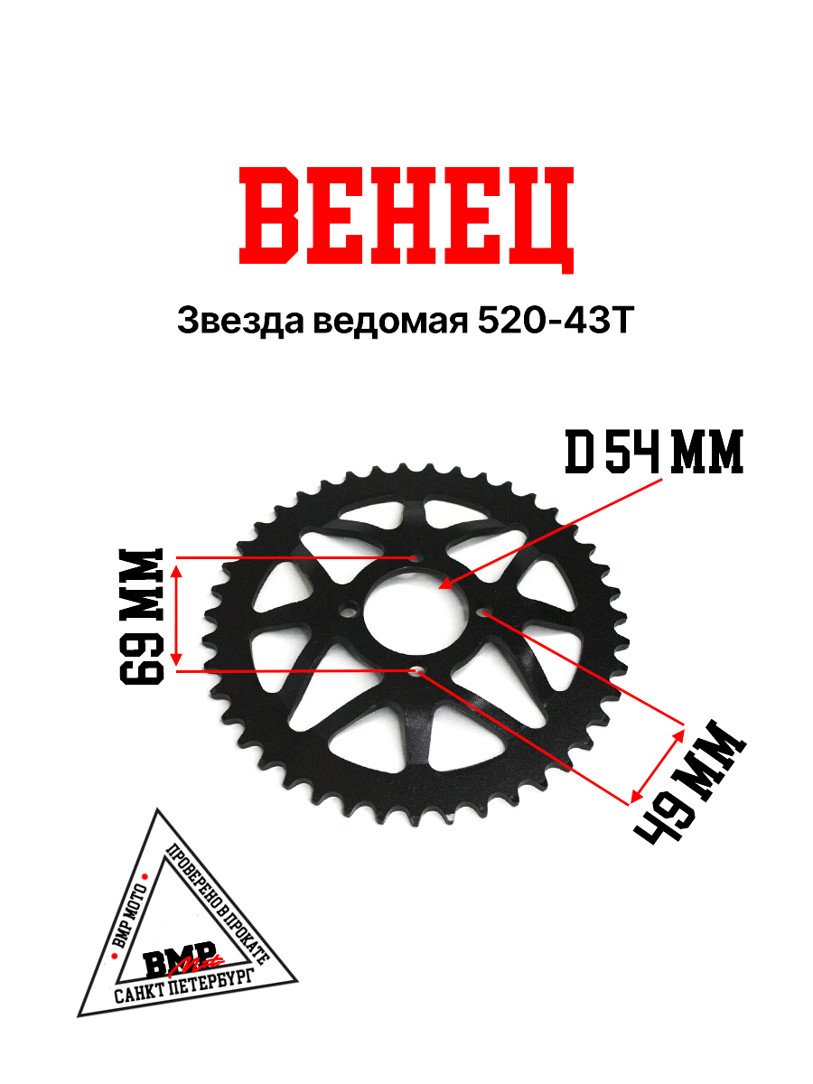 Венец, звезда ведомая (520-43) KAYO T2