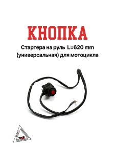 Пульт (зажигание) универсальный #1 (007804)