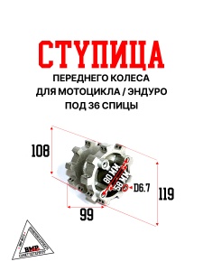 Ступица переднего колеса KAYO Т2 (с 2014 года)